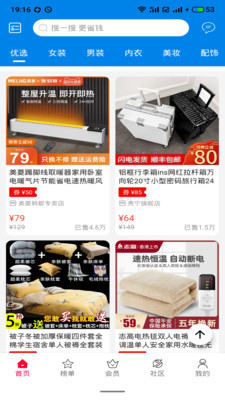新卷快报app官方版