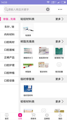 牙医帮官方版