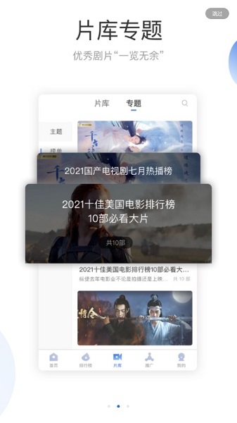 火龙果影视大全图5