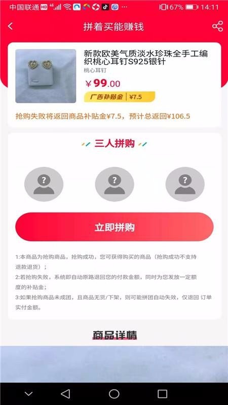 拼略