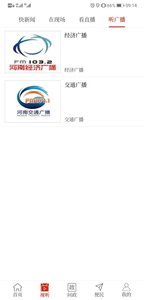 云上内乡最新版