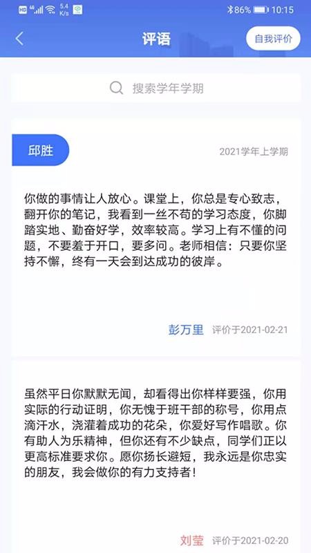 沃校通图3