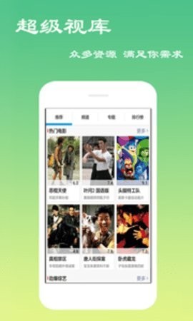 云端影视图3