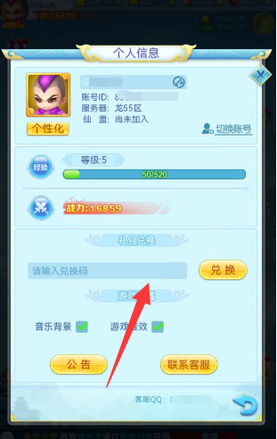 魔神契约礼包兑换码