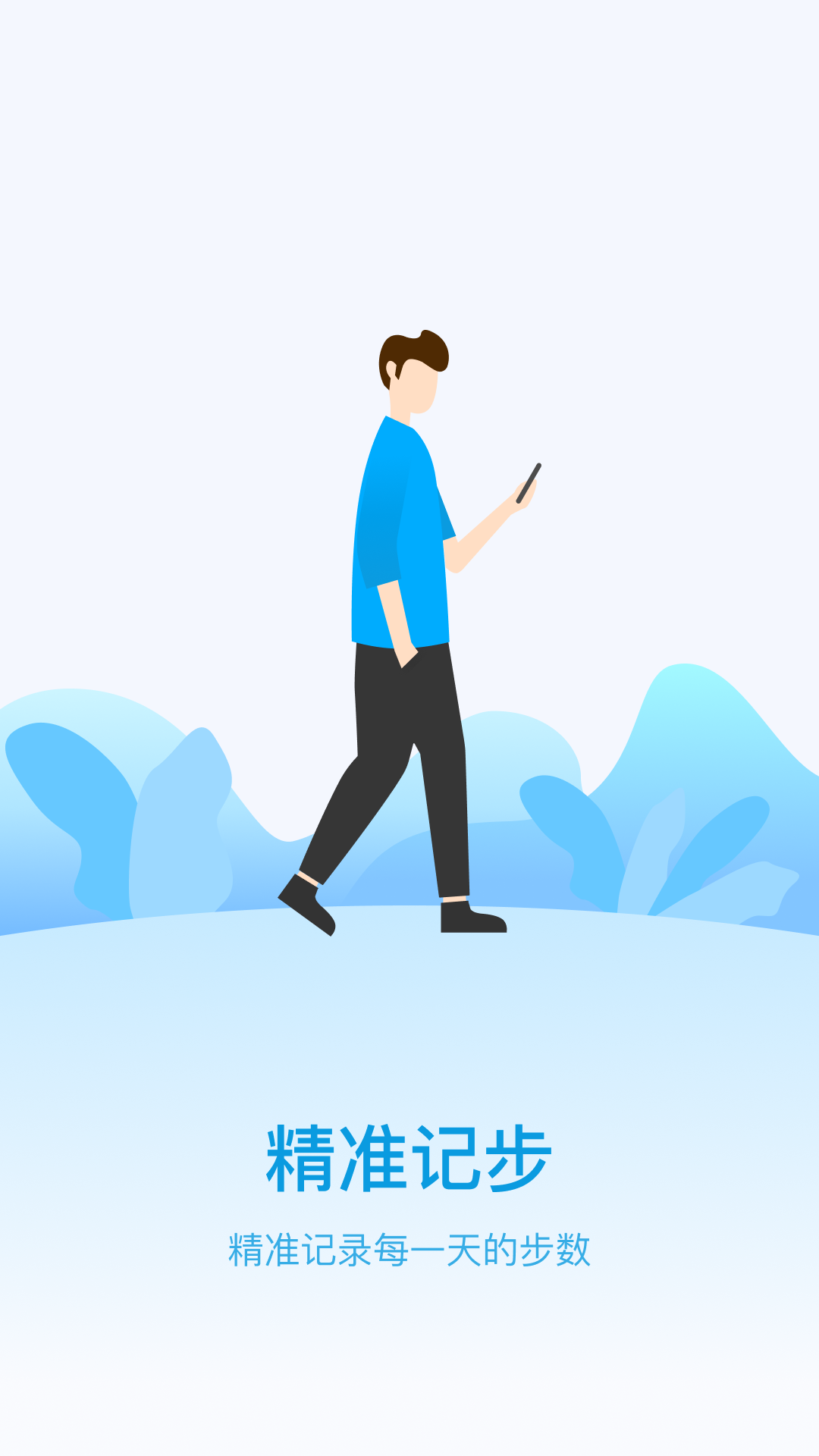 云云计步图3