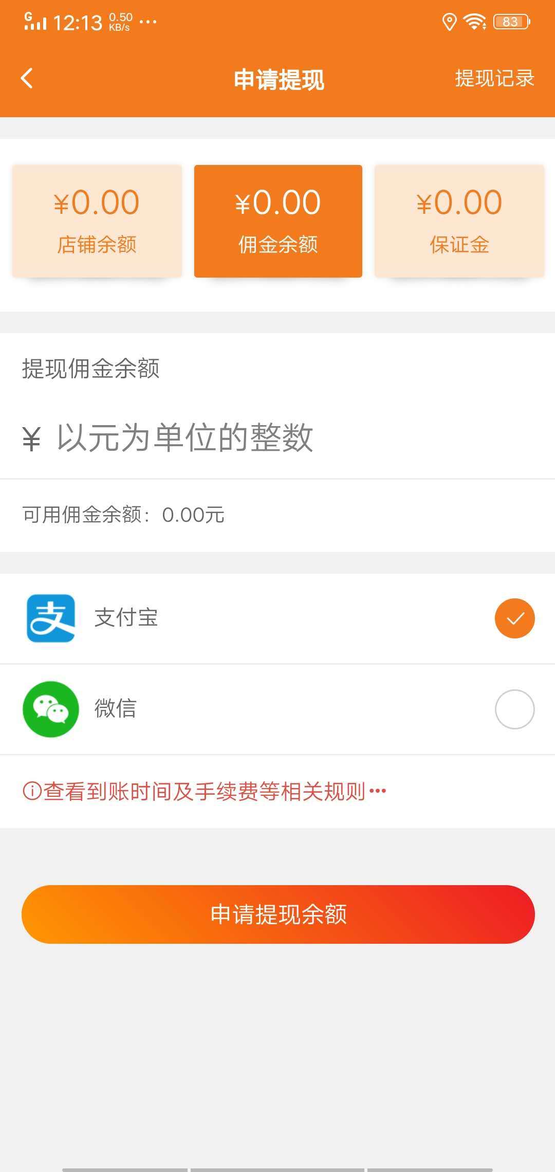 众人悬赏红包版
