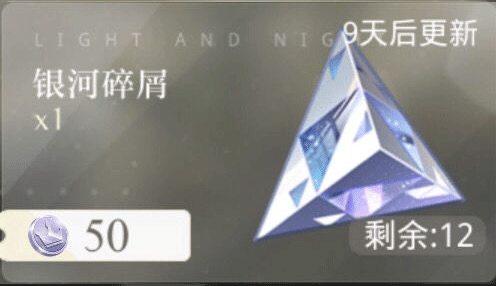 光与夜之恋手游