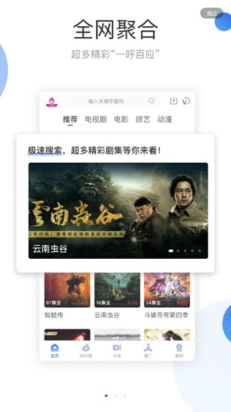 火龙果影视大全图6