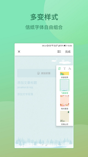 搜狐墨客APP