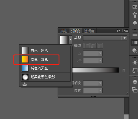 u200billustrator如何添加渐变效果