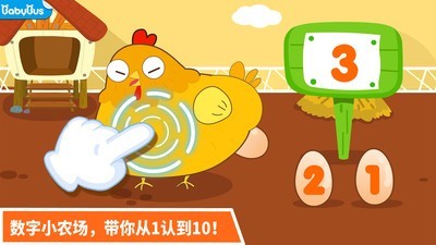 宝宝学数字app哪个好-宝宝学数学哪个app最好-下载宝宝学数字