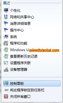 Win7巧用跳转列表