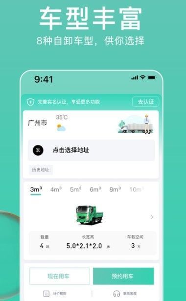 垃拉速运