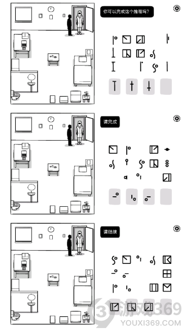 白色之门第六天攻略