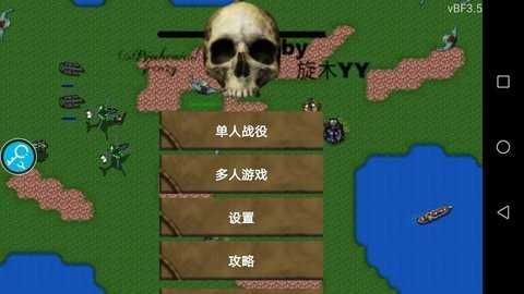 铁锈战争最新版2.0.4中文版