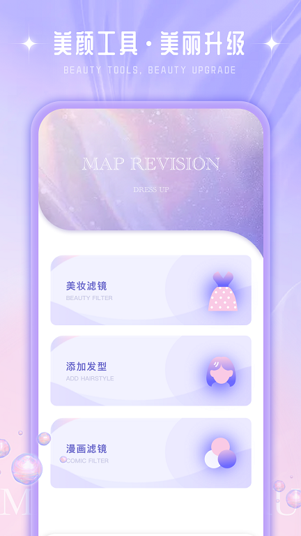 化妆大师养成鸭app最新版