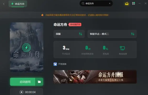 命运方舟wegame进不去解决办法wegame闪退解决办法