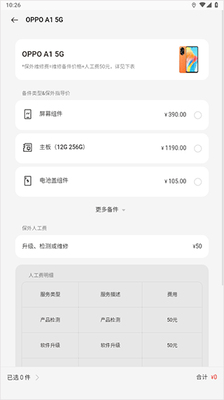 oppo社区官方版