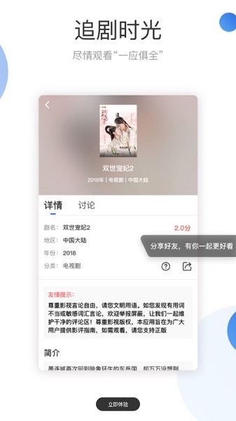火龙果影视大全图4