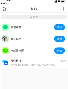 与你聊天软件