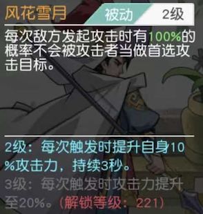 小浣熊百将传林冲角色强度怎么样林冲角色评测