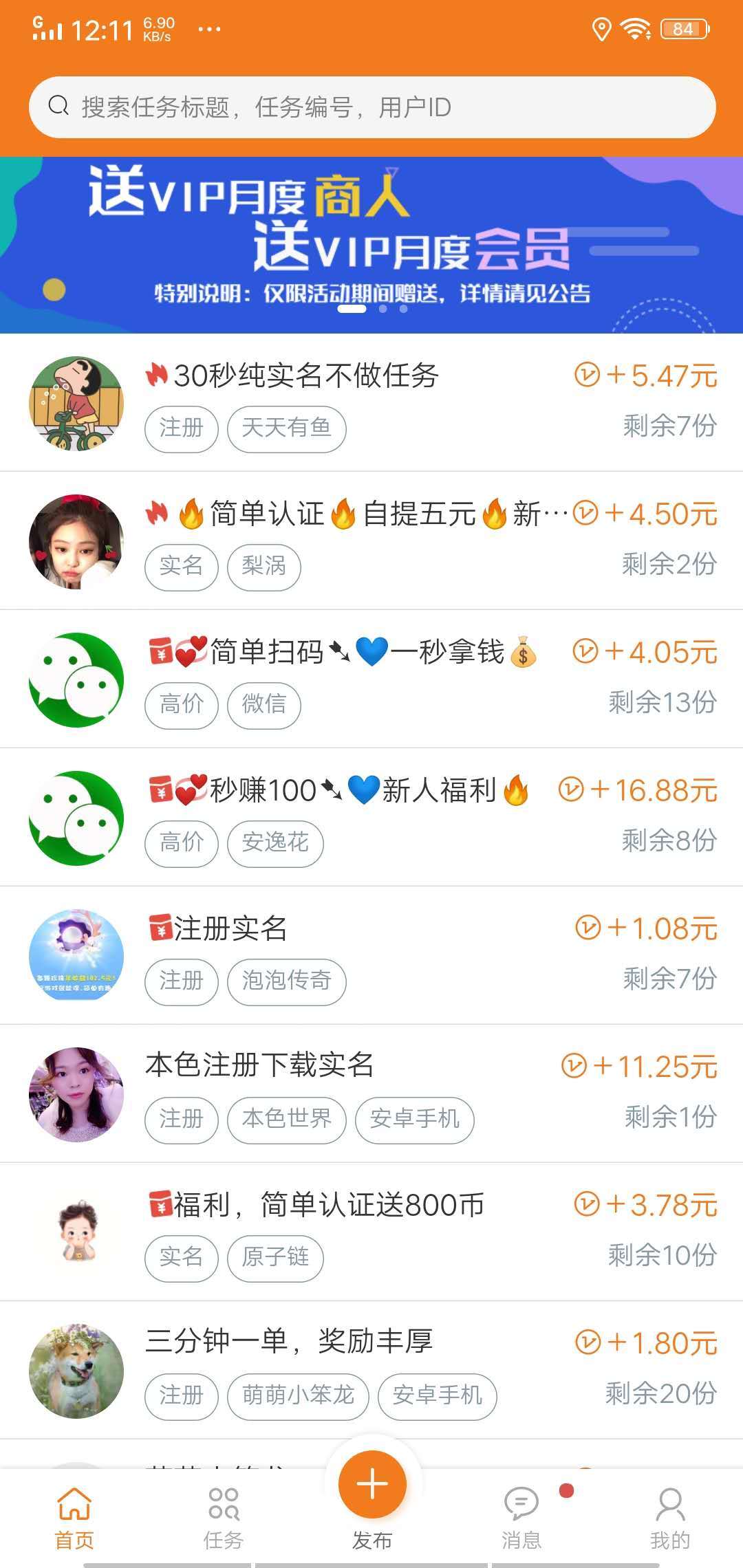 众人悬赏红包版