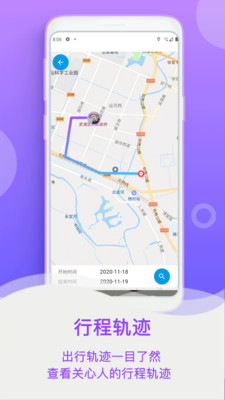 小定位手机号码寻人图6