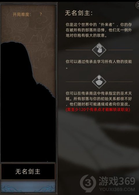 部落与弯刀手游什么职业厉害部落与弯刀手游全职业解析