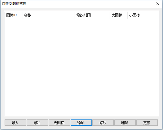 奥维互动地图浏览器电脑版中自定义标签图标的增加方法