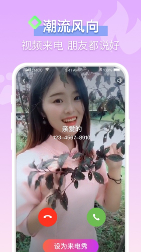 疯狂来电官方版图5