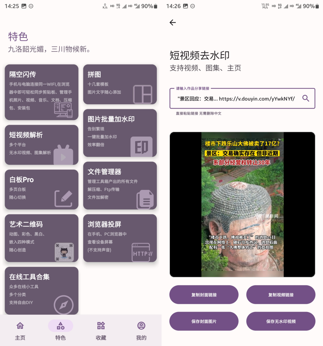 图片[4]-七点工具箱APP，吾爱破解首发，非常强大的手机工具箱！-科技匣子