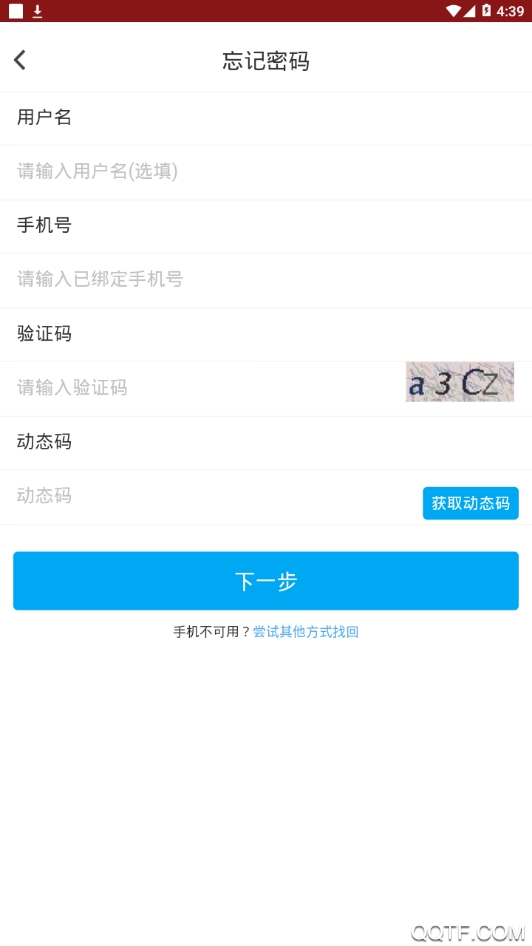 掌上新大智慧校园图7