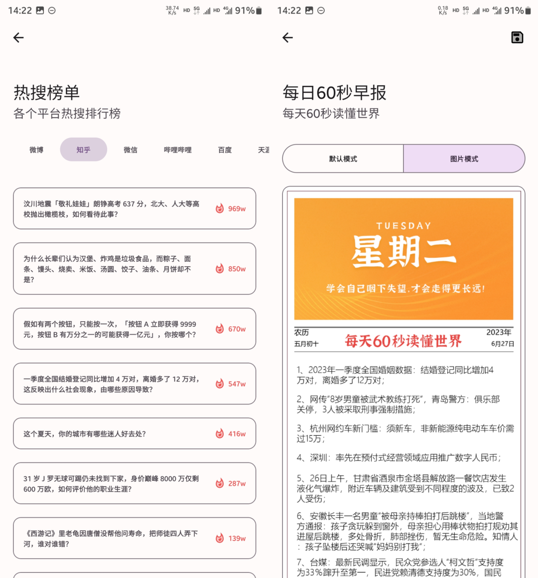 图片[2]-七点工具箱APP，吾爱破解首发，非常强大的手机工具箱！-科技匣子