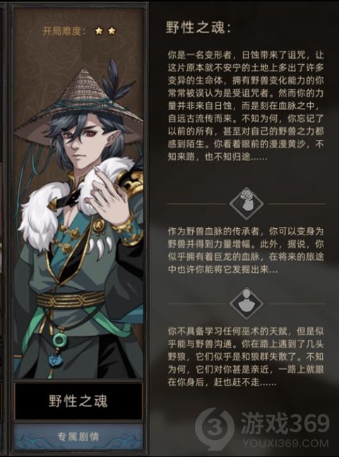 部落与弯刀手游什么职业厉害部落与弯刀手游全职业解析