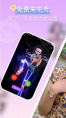 疯狂来电官方版图6