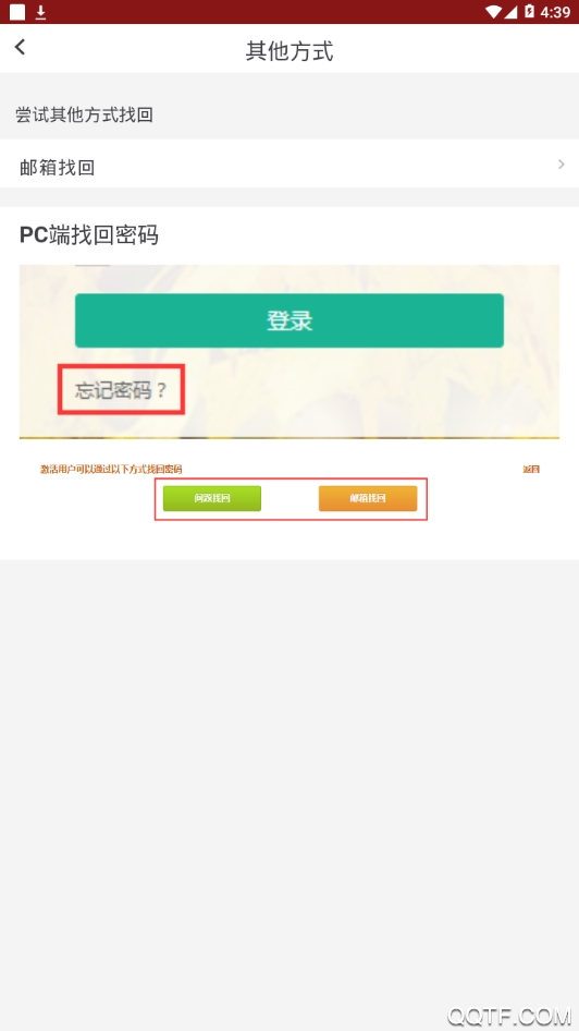 掌上新大智慧校园图1