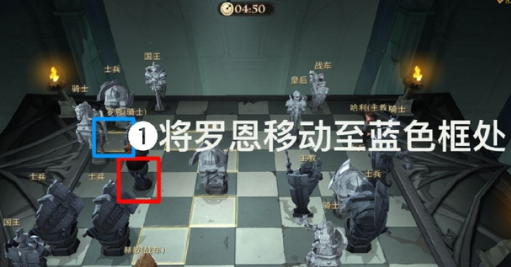 哈利波特魔法觉醒巫师棋在哪哈利波特魔法觉醒巫师棋挑战怎么过