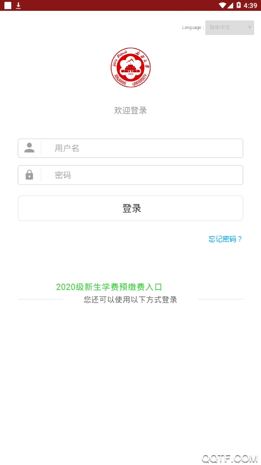掌上新大智慧校园图6