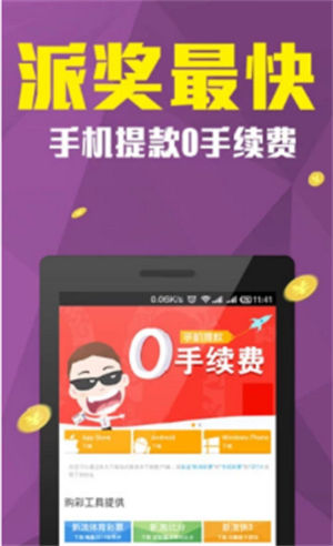 彩5下载最新版图6