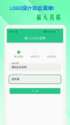 小牛logo设计app截图6