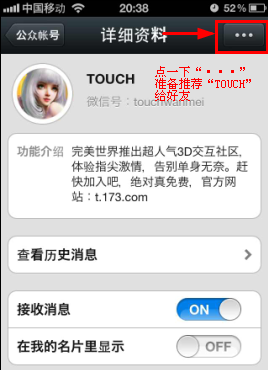 touch炫舞纯白尾巴获得攻略关注微信获得纯白尾巴