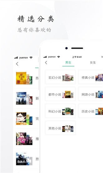 有阅小说app免费版截图1