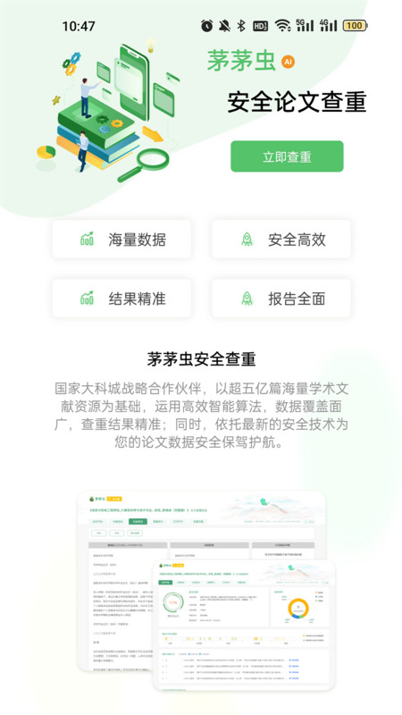 茅茅虫图5