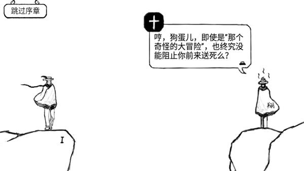 正常的大冒险手游