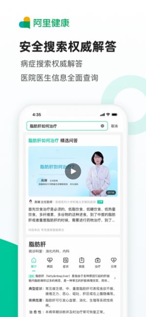 医鹿管家图3