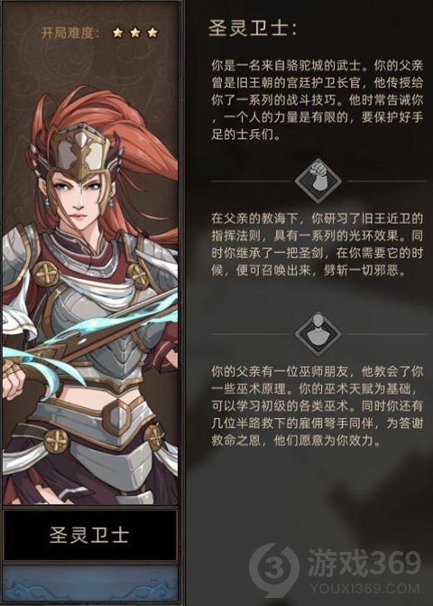 部落与弯刀手游什么职业厉害部落与弯刀手游全职业解析
