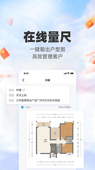 三维家设计师官方