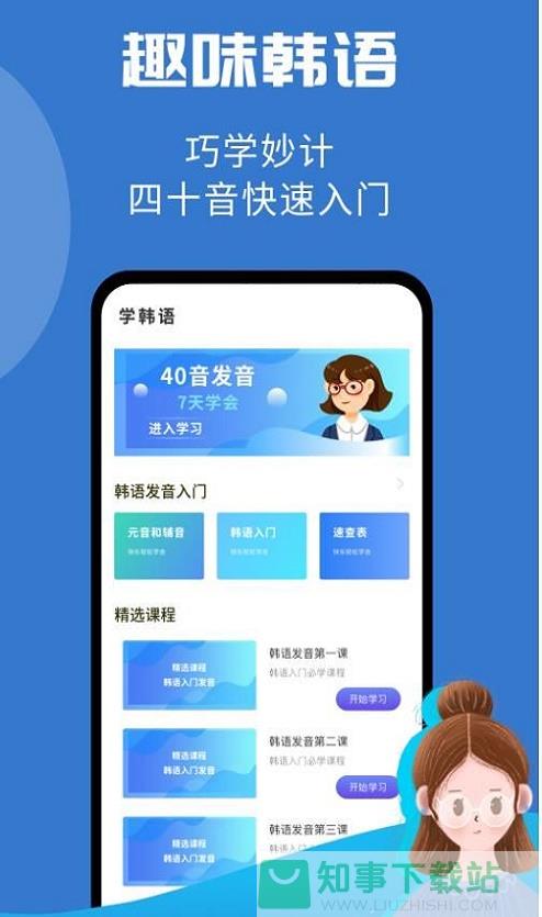 韩小圈学韩语图6