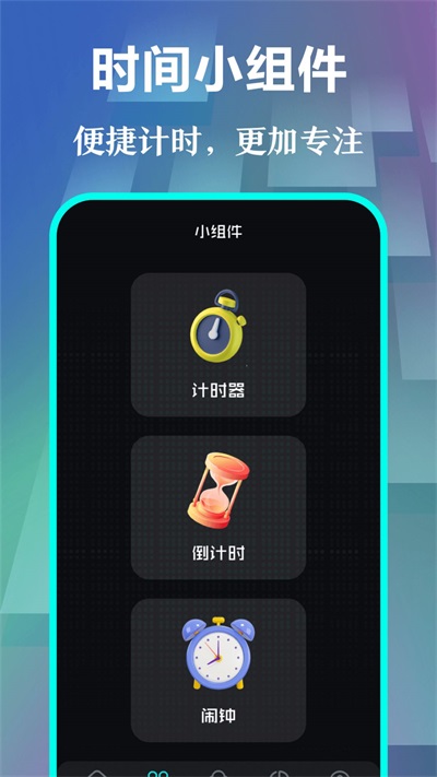 快抢悬浮时钟图6