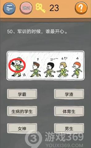 史小坑的烦恼4囧校园第50关图文攻略